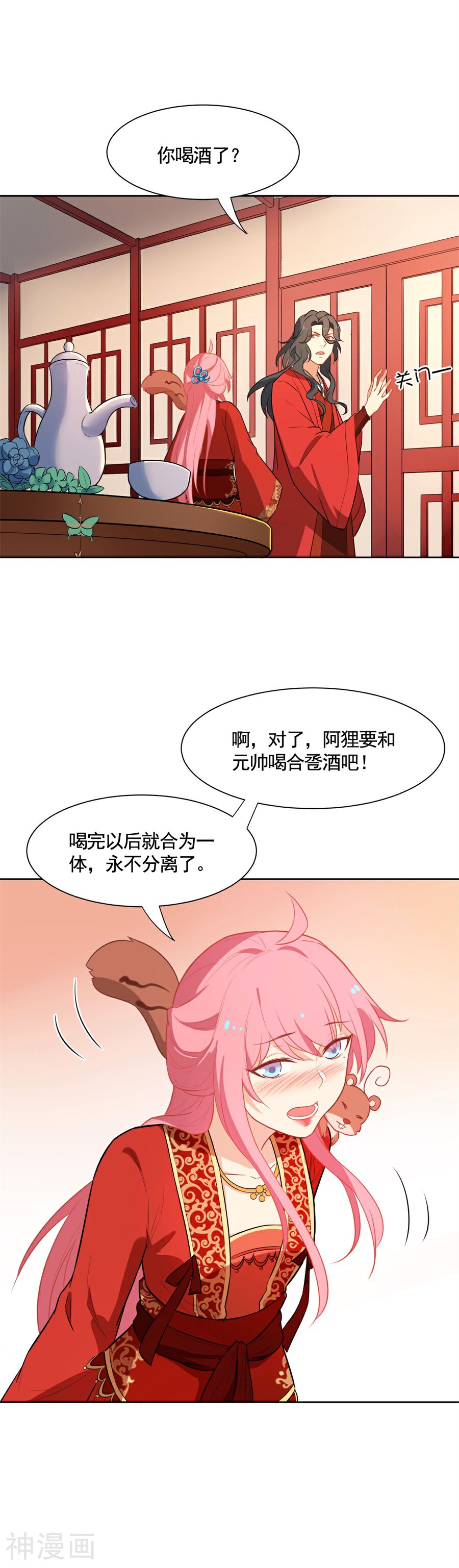 从此元帅不早朝韩漫全集-第66话 被吻了~无删减无遮挡章节图片 